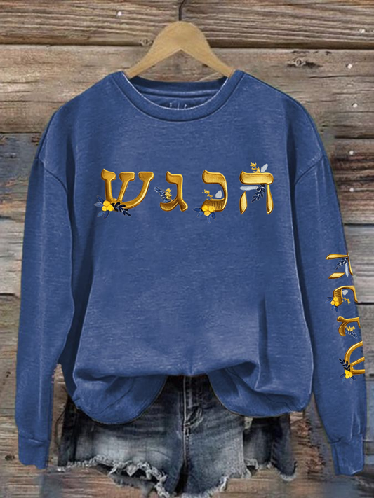Women's Hanukkah polyester sweatshirt