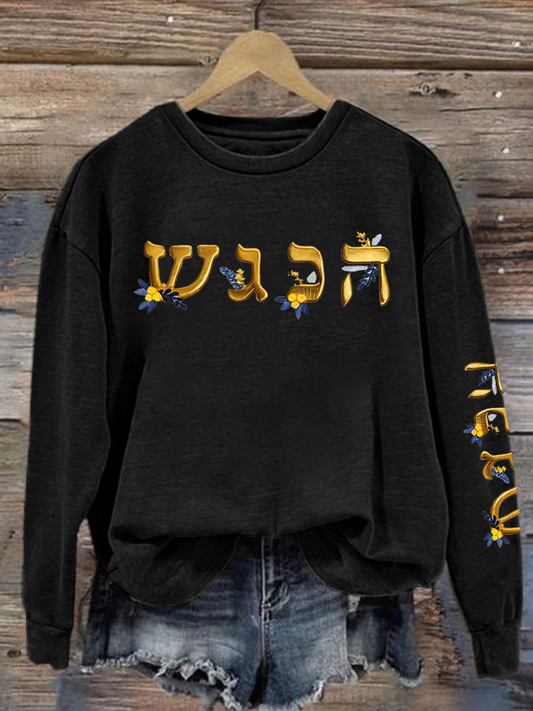 Women's Hanukkah polyester sweatshirt